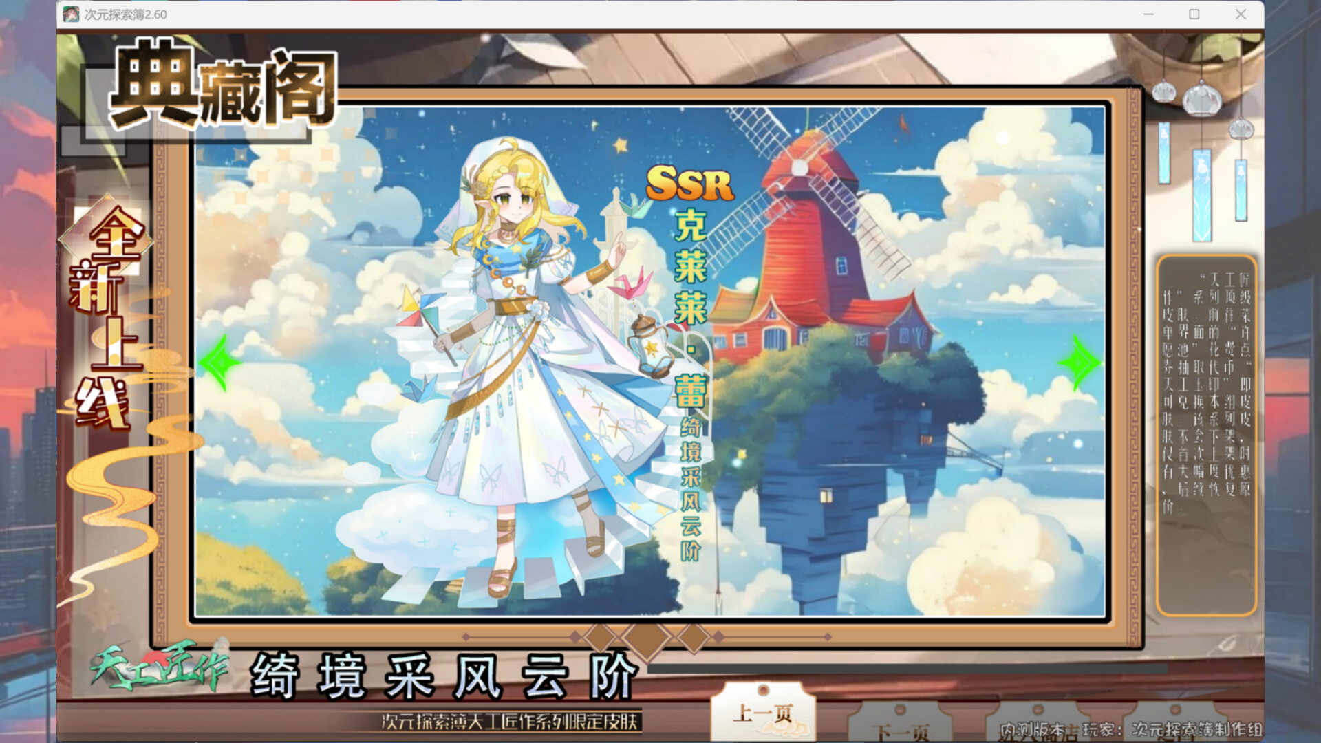 次元探索簿 Screenshot 8