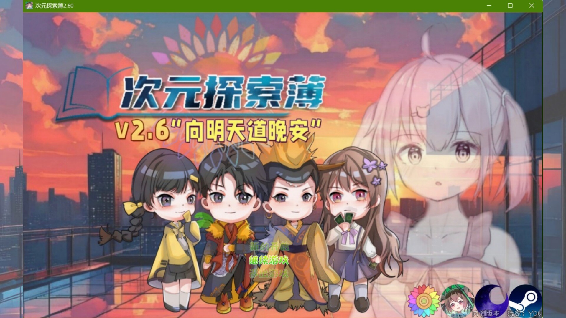 次元探索簿 Screenshot 1