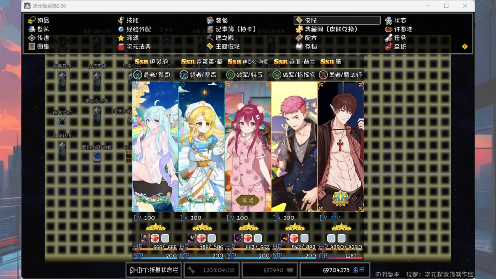 次元探索簿 Screenshot 2