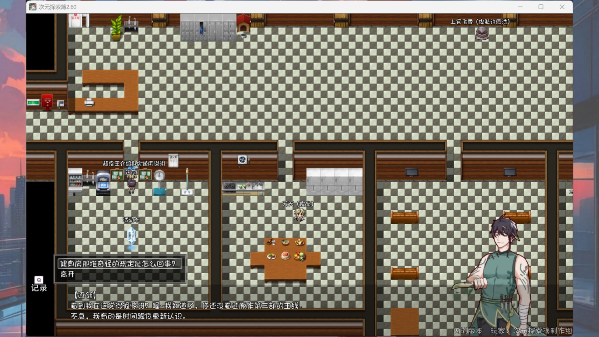 次元探索簿 Screenshot 10