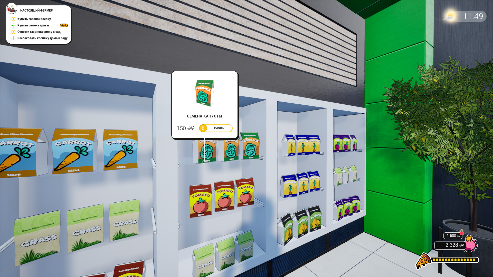 Dream Village Screenshot 6