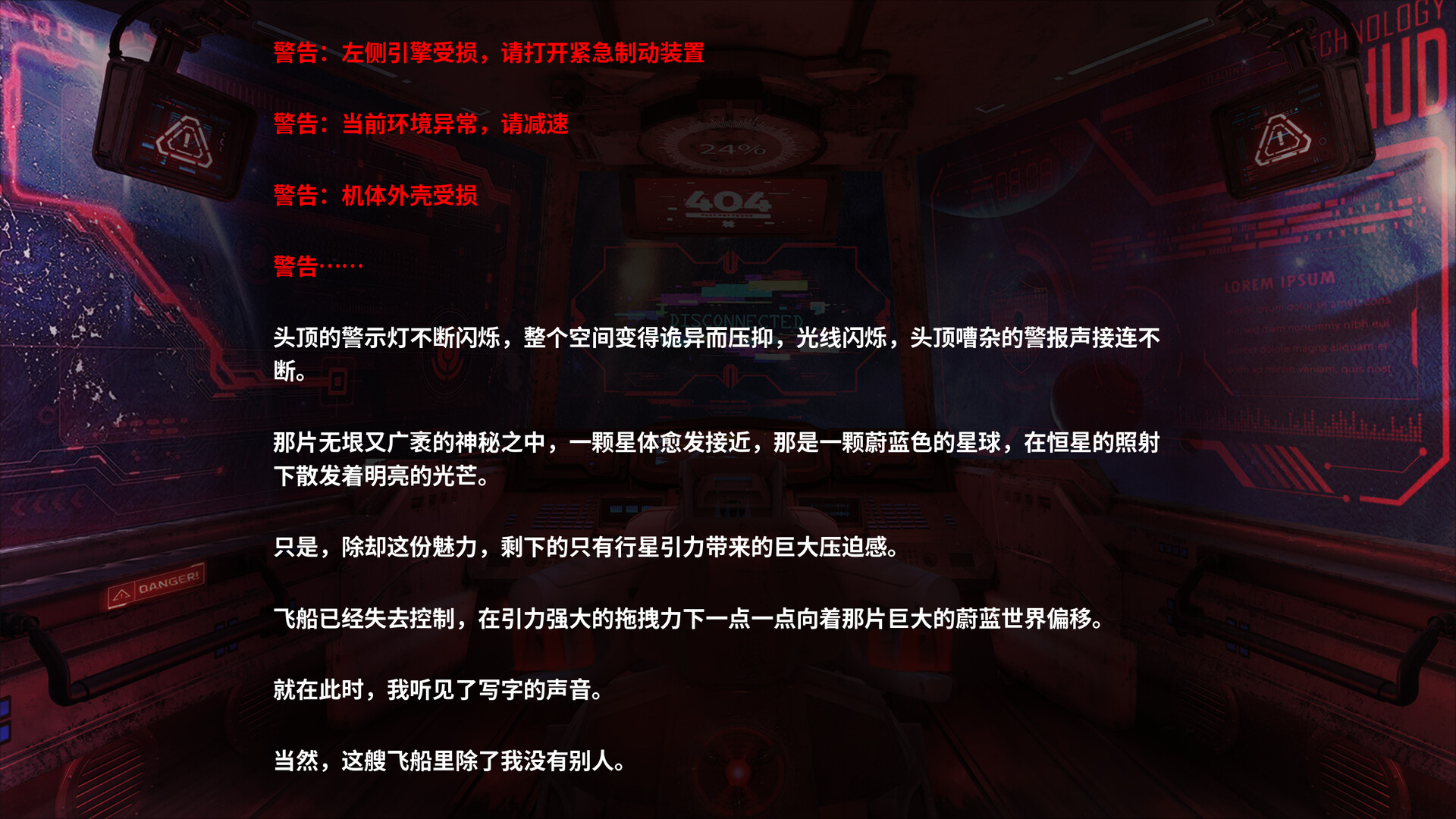 海蓝星之梦 Screenshot 1