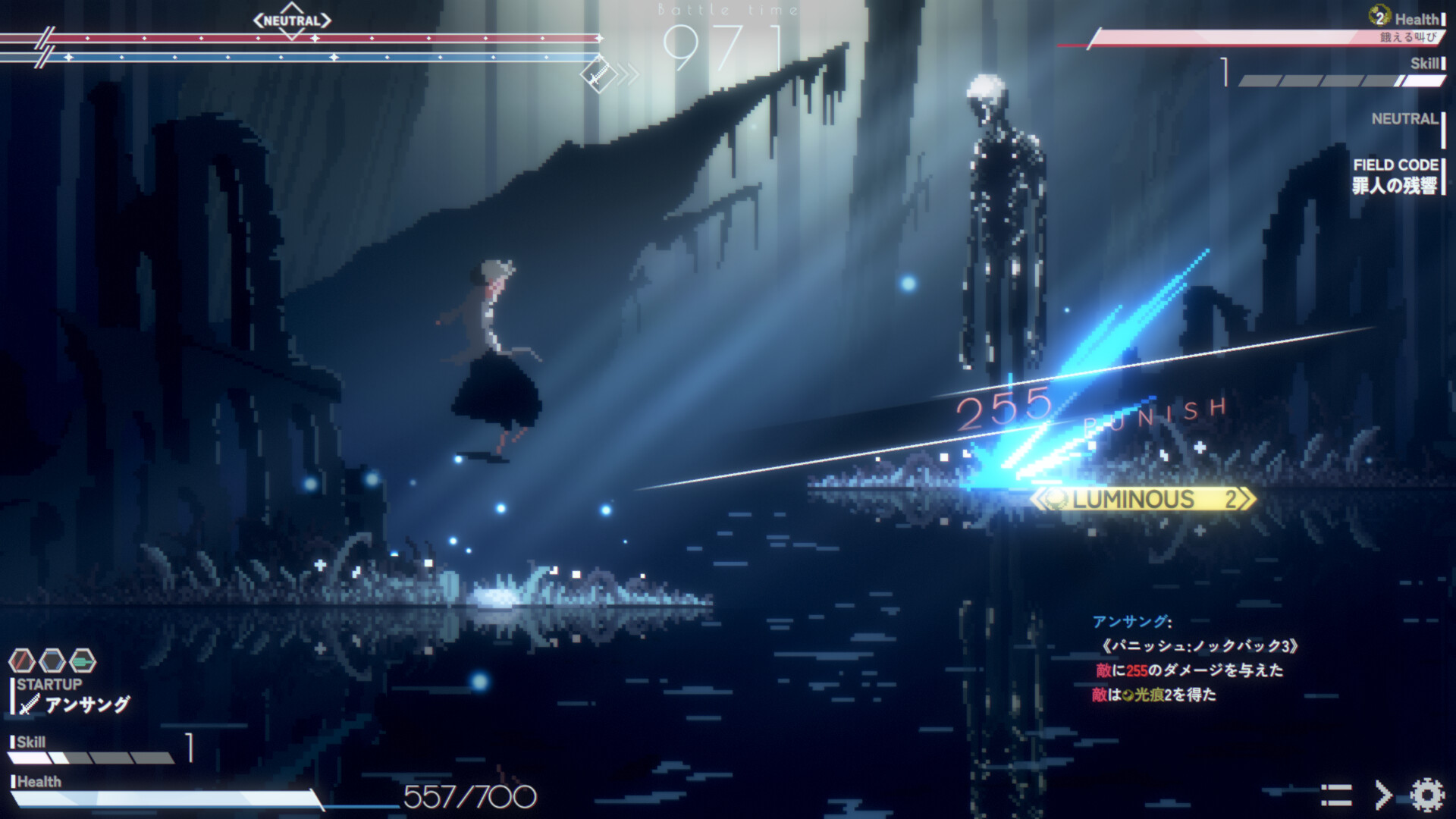 DEAD END BEAM Screenshot 1