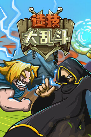 Skill Legends Royale(Test) Screenshot 0