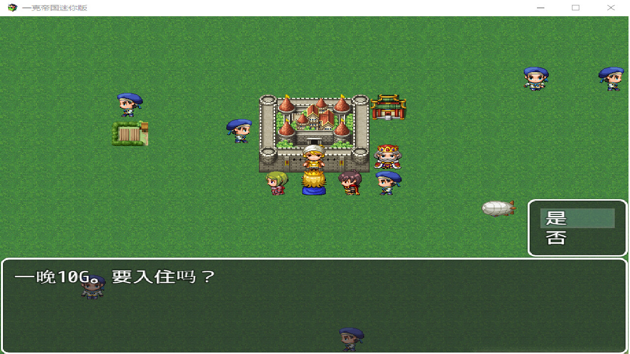 一克帝国迷你版 Screenshot 3