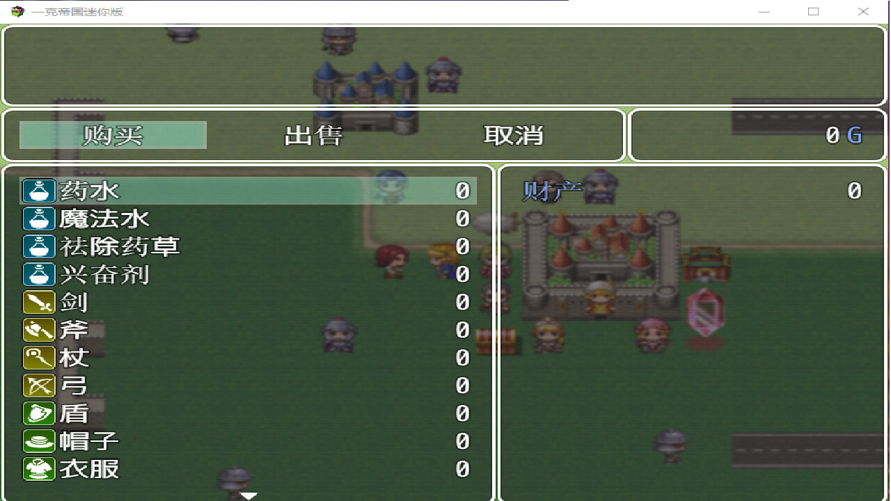 一克帝国迷你版 Screenshot 8