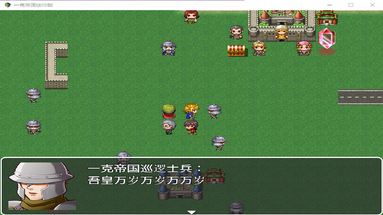 一克帝国迷你版 Screenshot 0