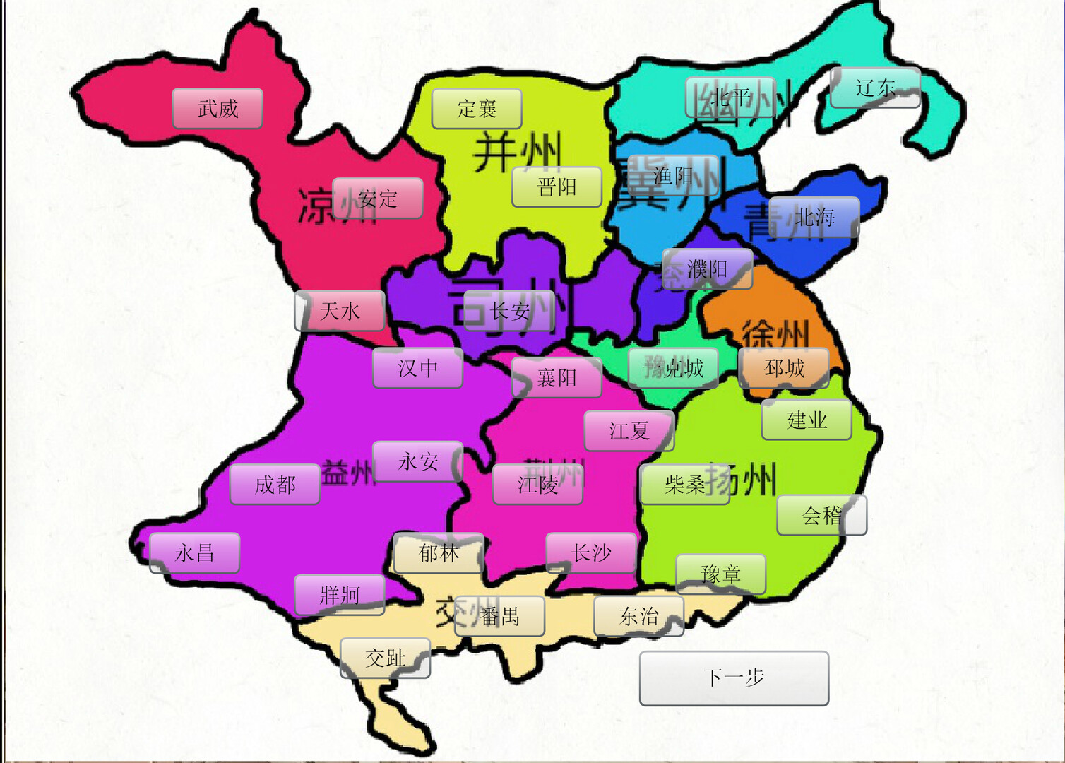 一克帝国flash版 Screenshot 2