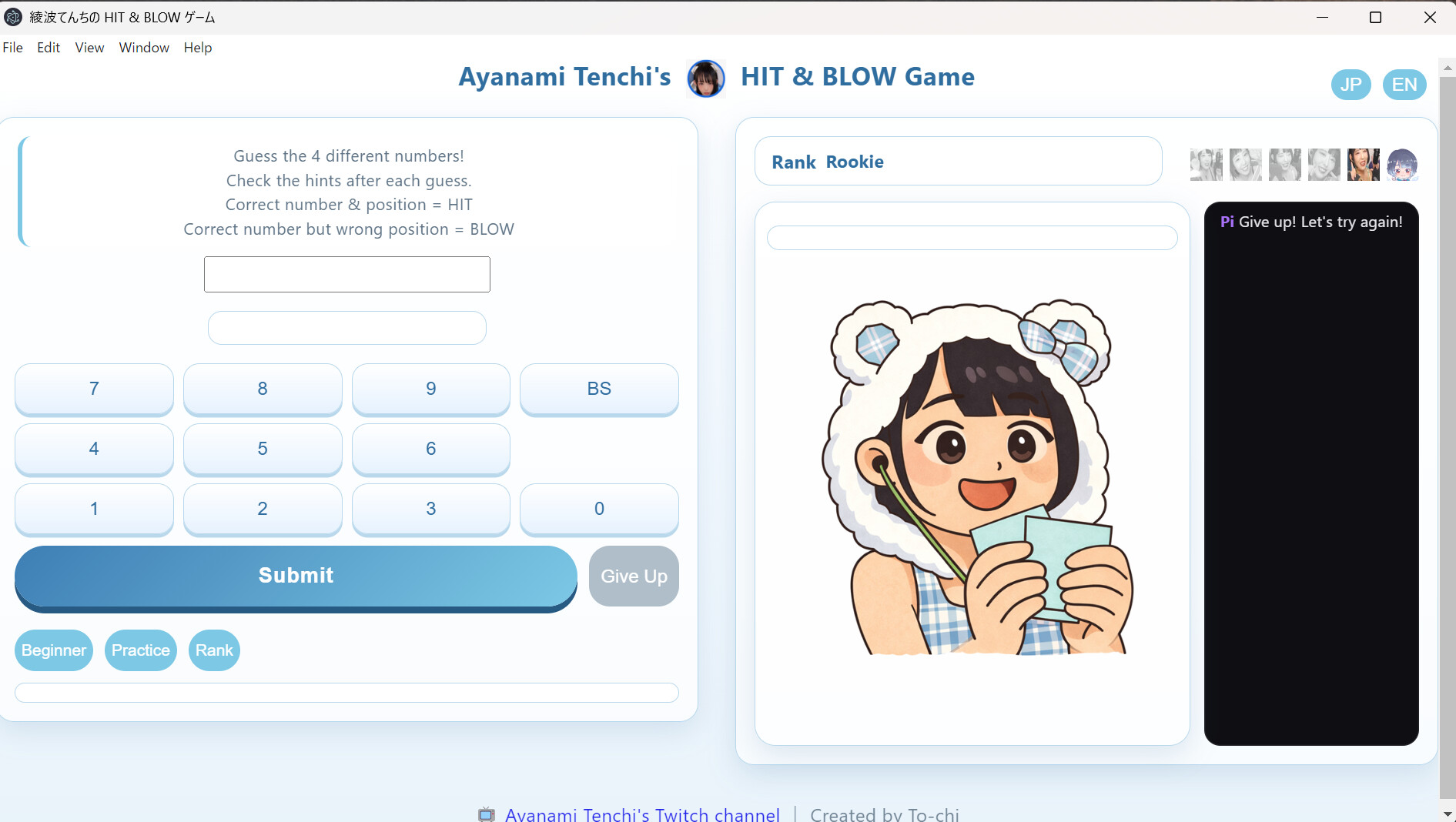 綾波てんちの　HIT&BLOW Screenshot 0