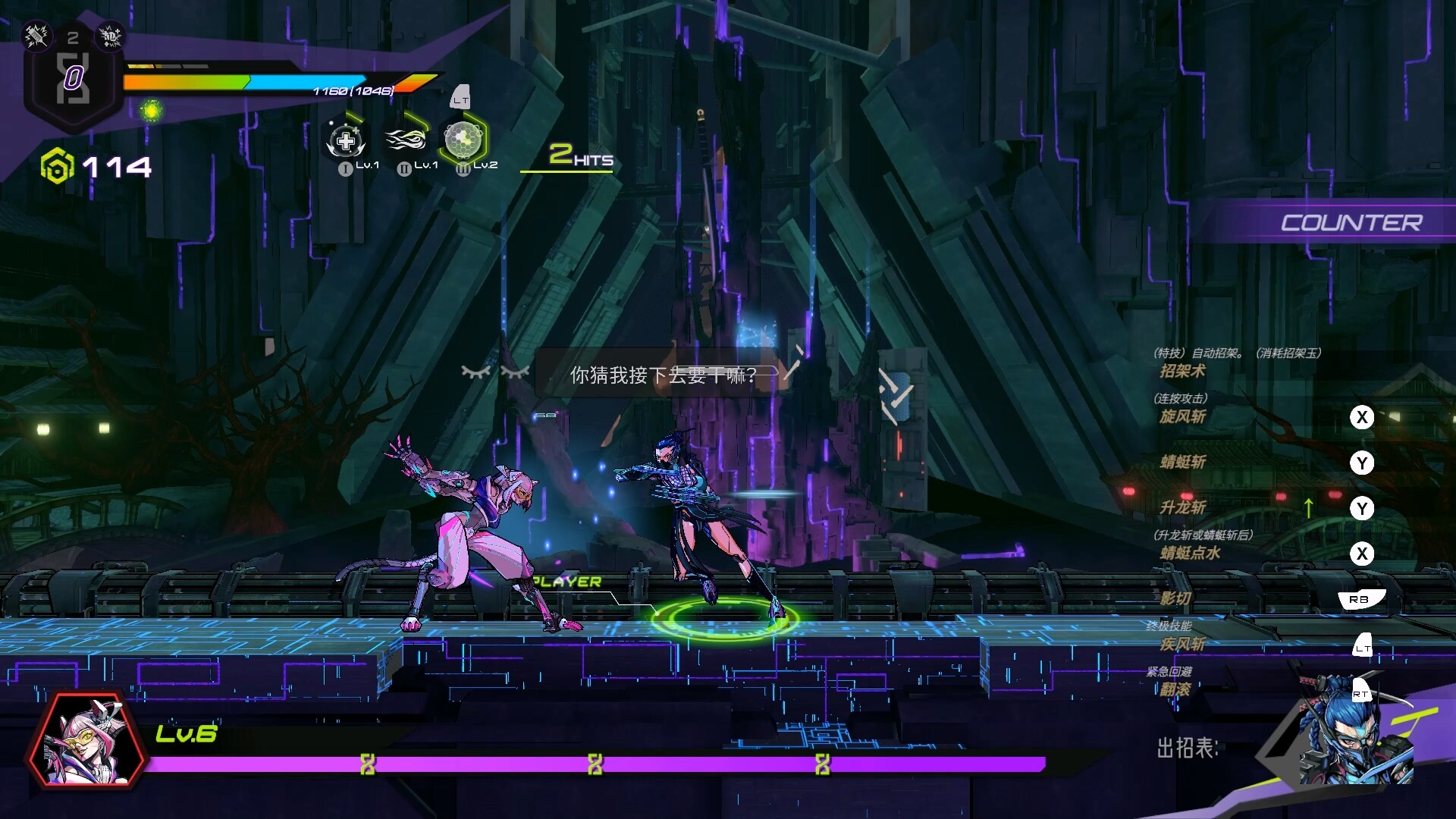 OverRider Screenshot 5