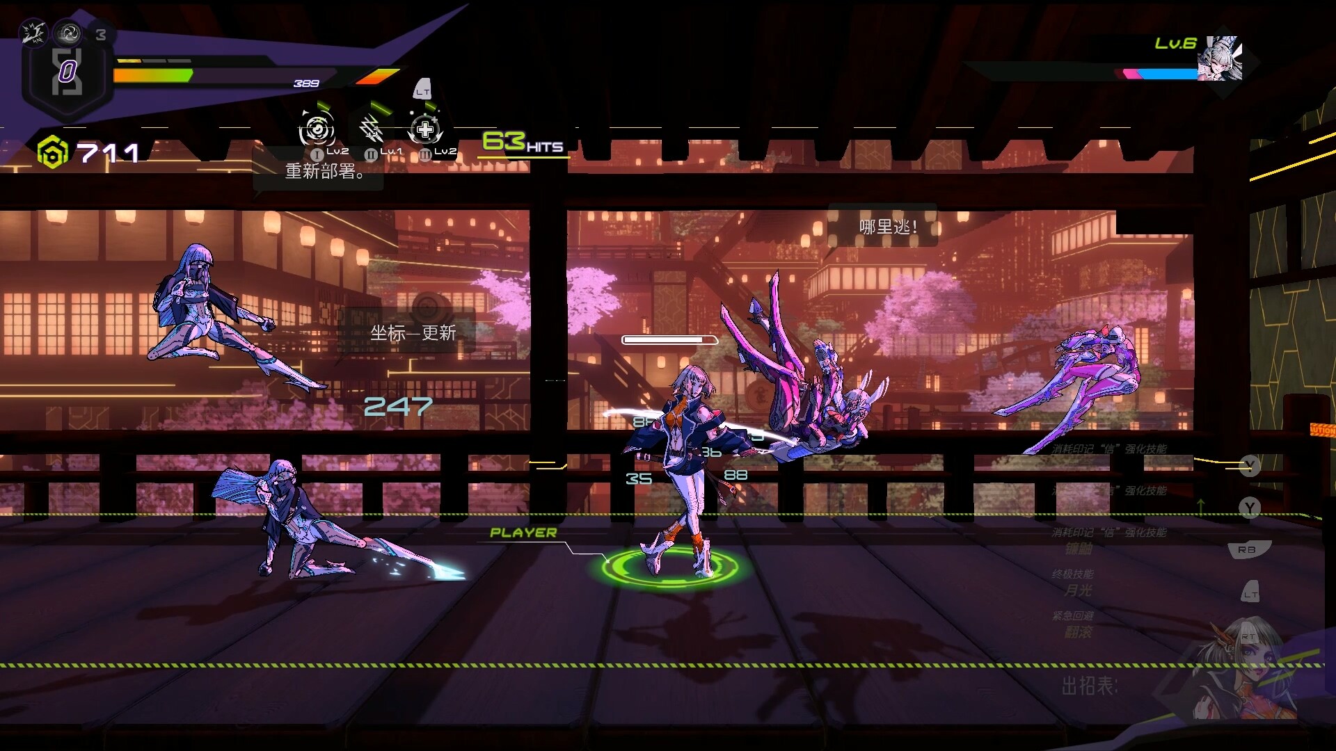 OverRider Screenshot 0