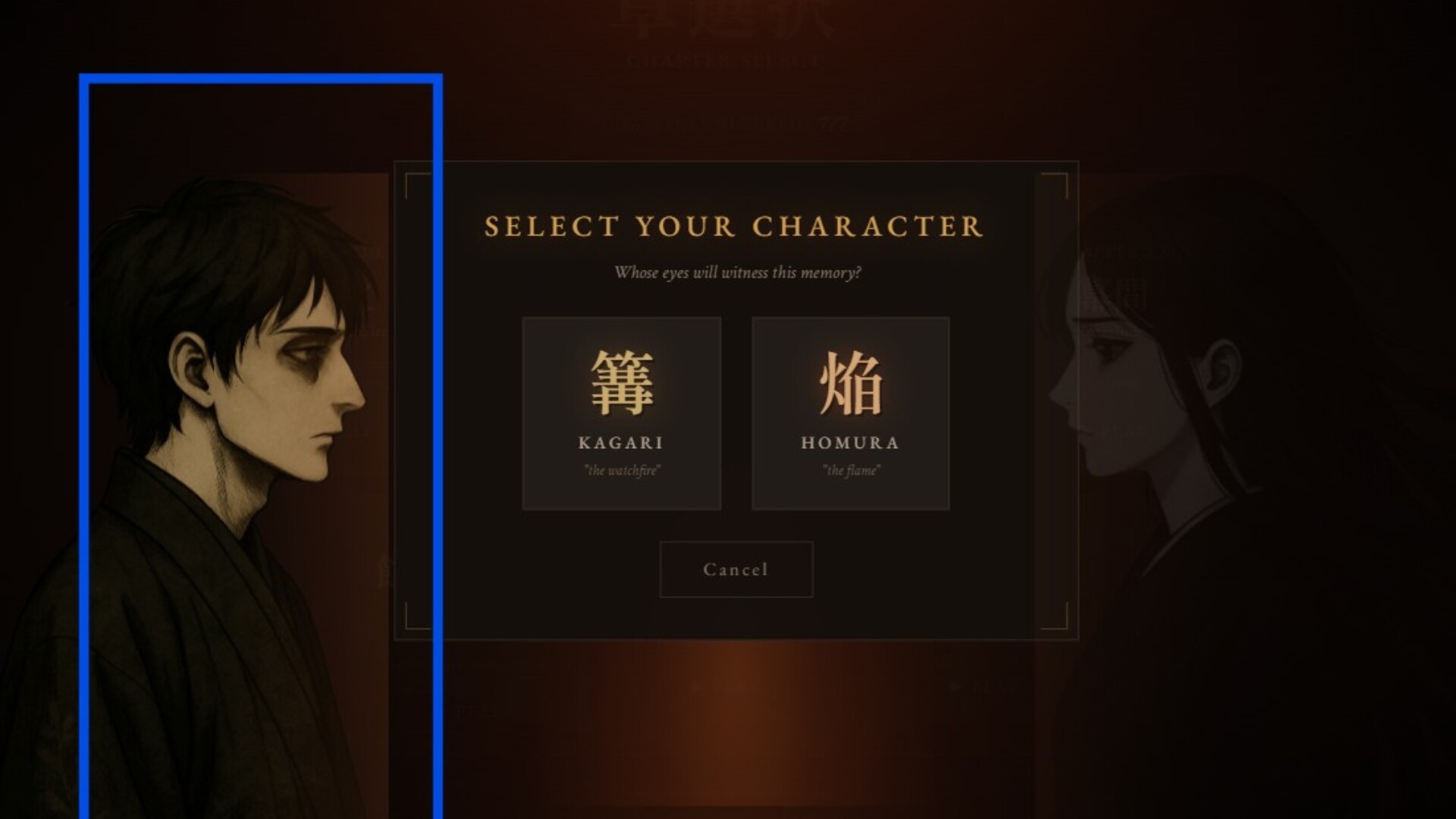 Kagaribi Screenshot 3