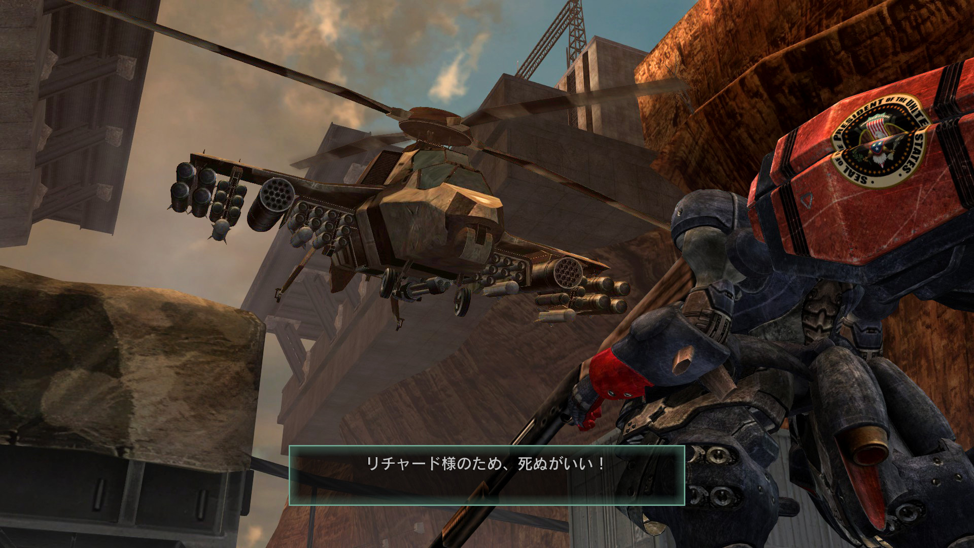 Metal Wolf Chaos XD Screenshot 16