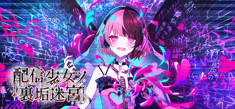 The Streamer's Alt Account Labyrinth