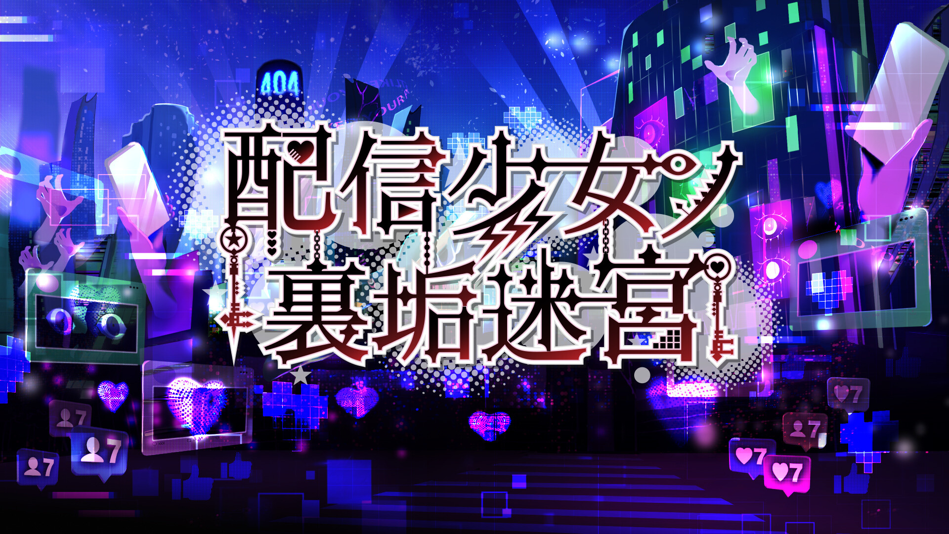 The Streamer's Alt Account Labyrinth Screenshot 0