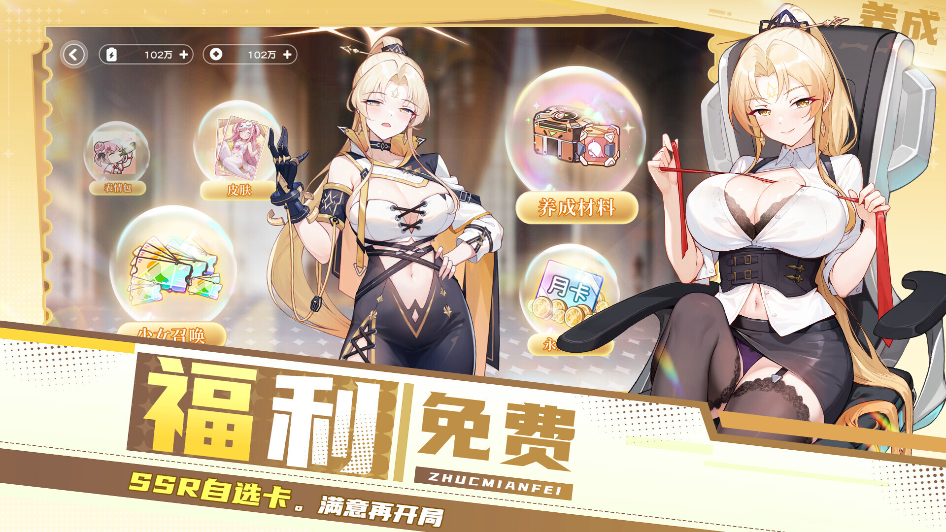 末日战姬-二次元.策略.卡牌.游戏 Screenshot 4