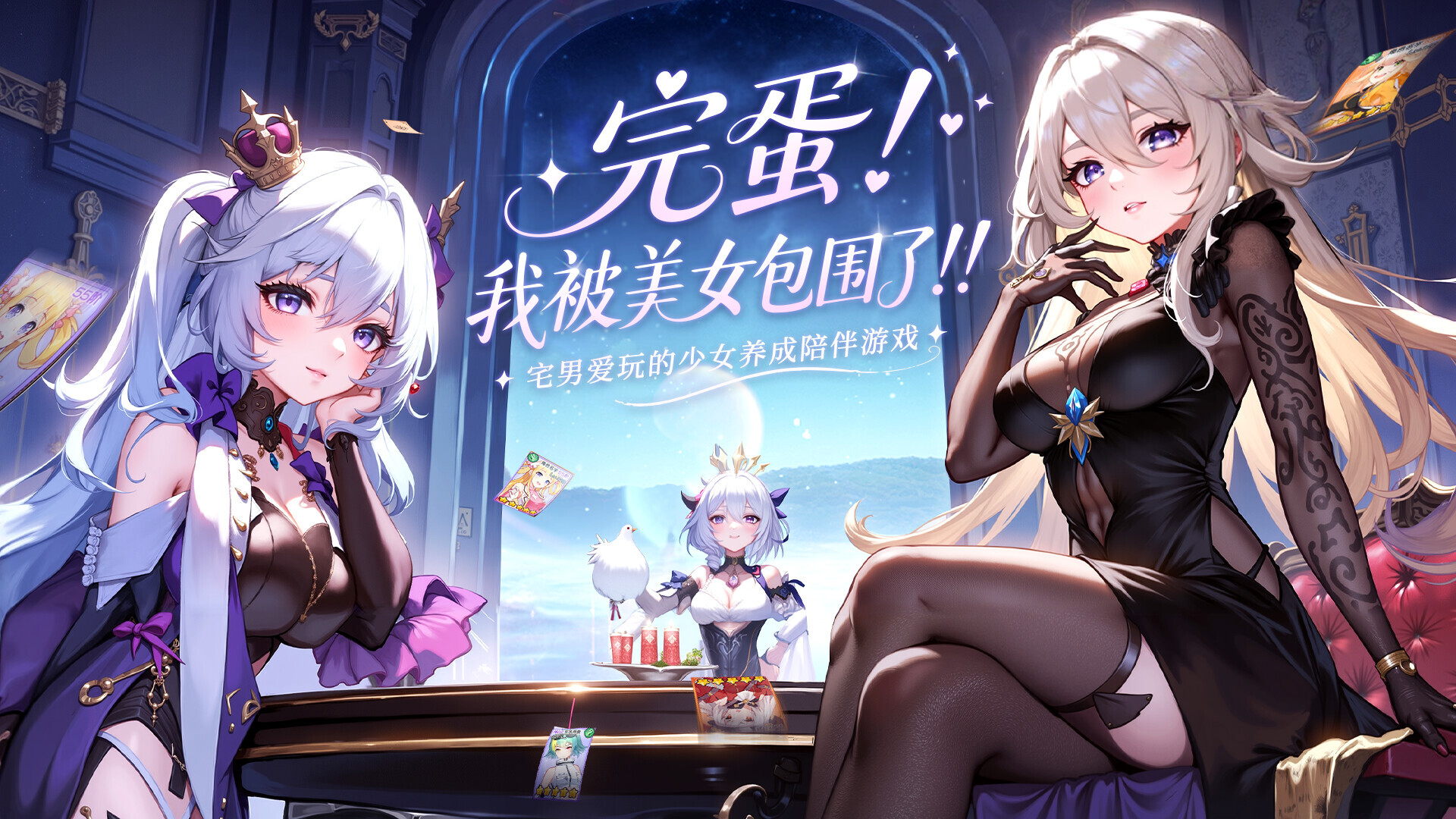 末日战姬-二次元.策略.卡牌.游戏 Screenshot 0