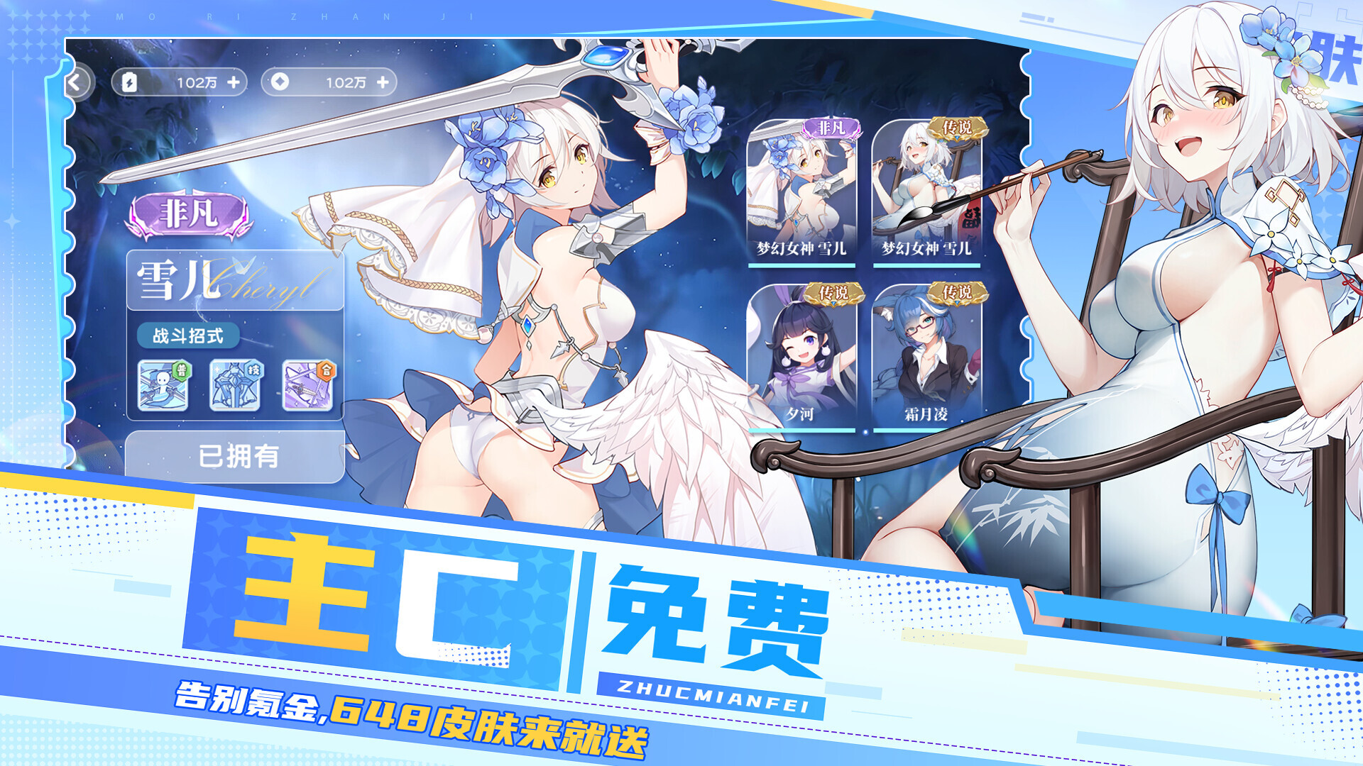 末日战姬-二次元.策略.卡牌.游戏 Screenshot 2