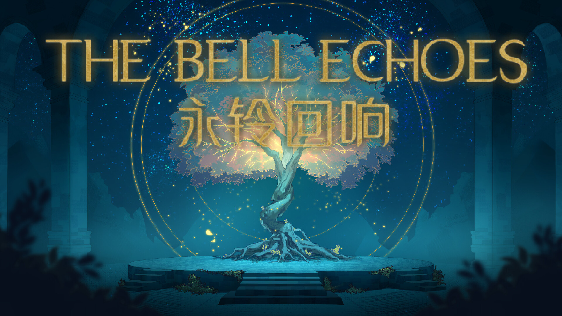 The Bell Echoes Screenshot 7
