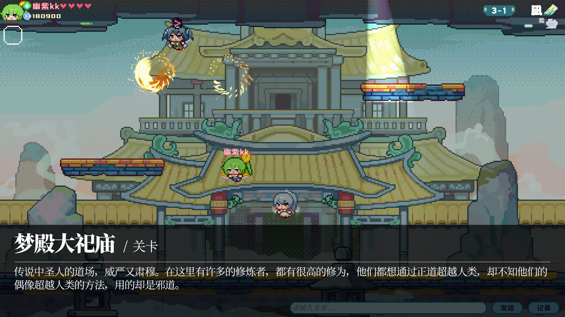 Touhou Fairy Knockout ~ One fairy to rule them all Screenshot 16