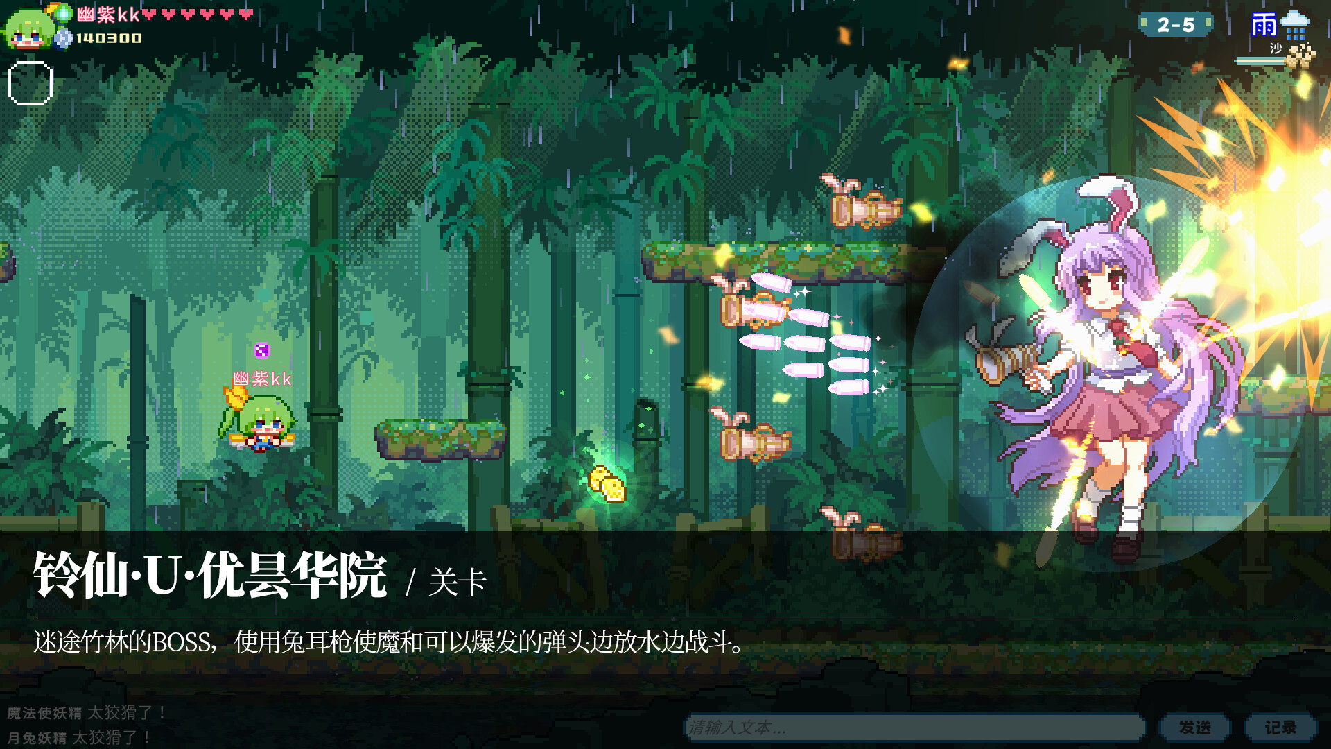 Touhou Fairy Knockout ~ One fairy to rule them all Screenshot 11