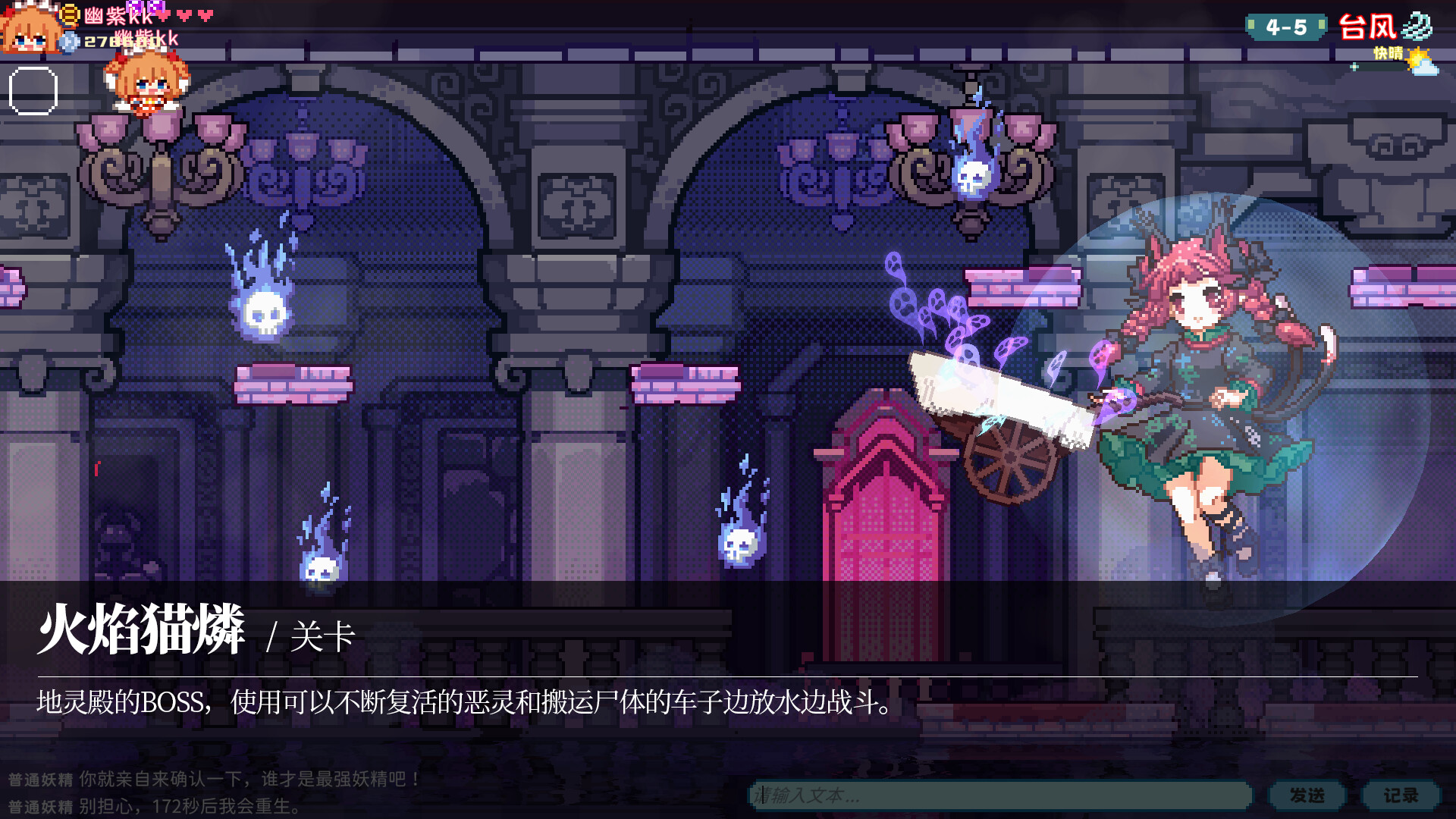 Touhou Fairy Knockout ~ One fairy to rule them all Screenshot 15