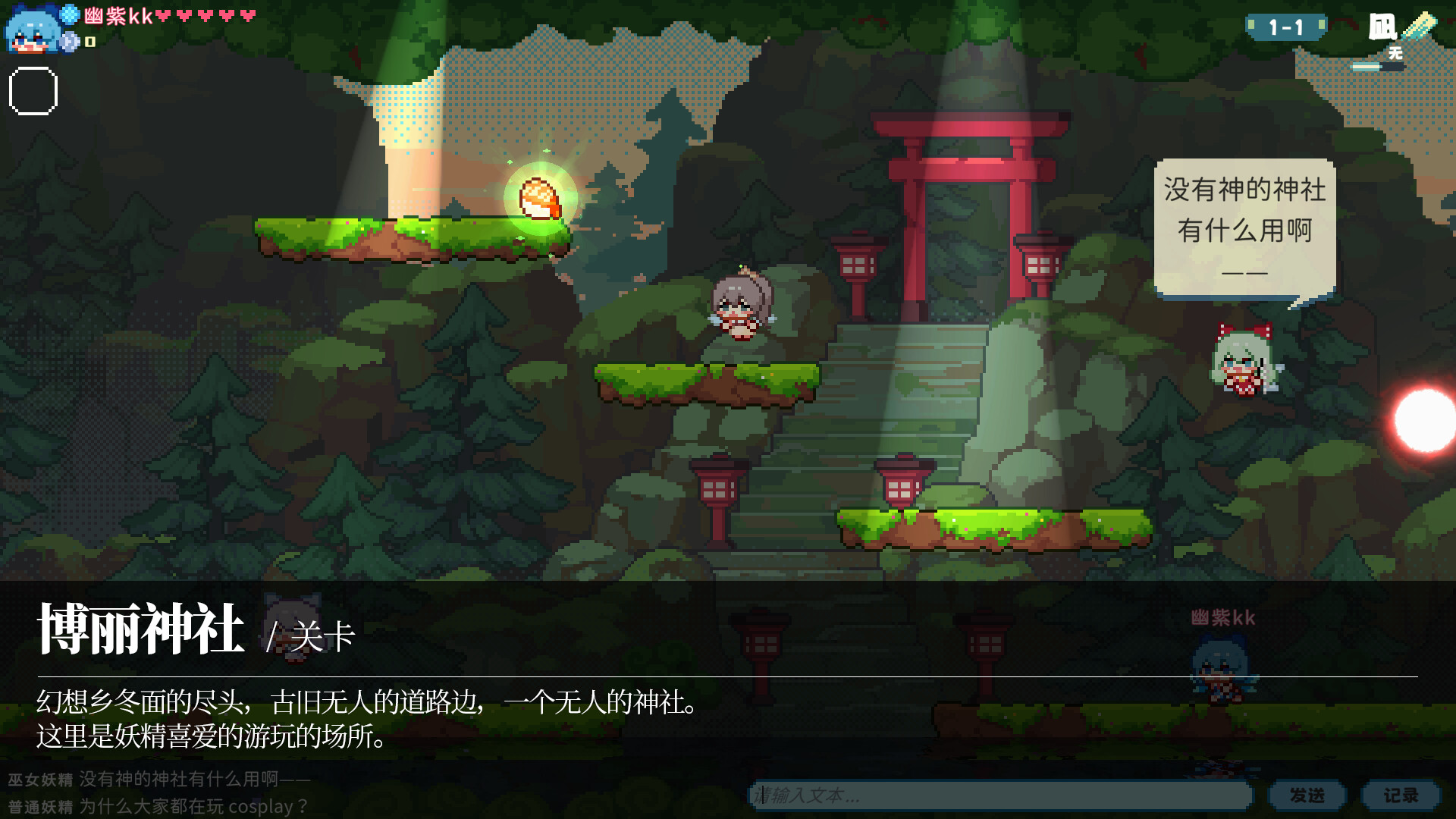 Touhou Fairy Knockout ~ One fairy to rule them all Screenshot 2