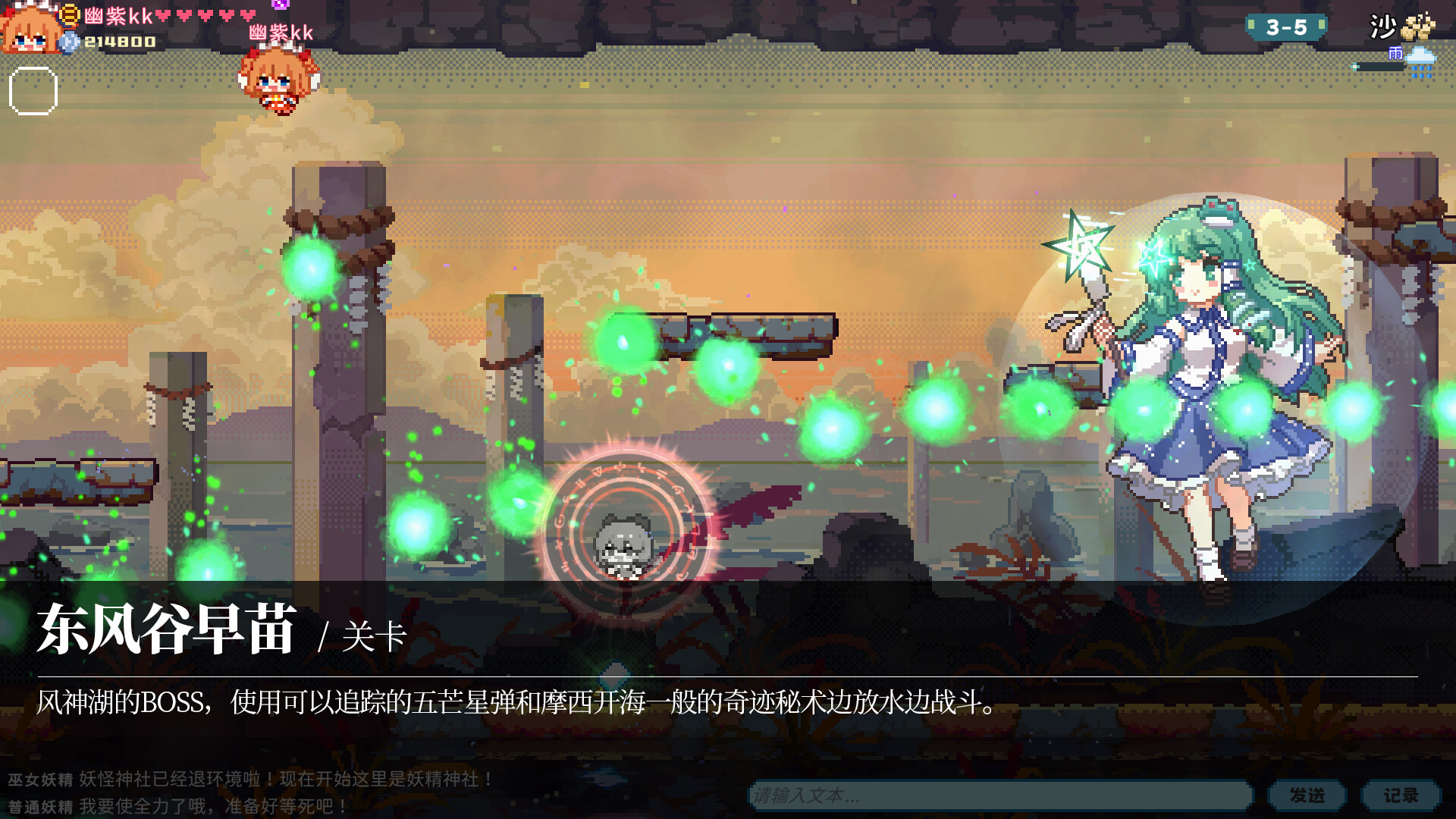 Touhou Fairy Knockout ~ One fairy to rule them all Screenshot 13