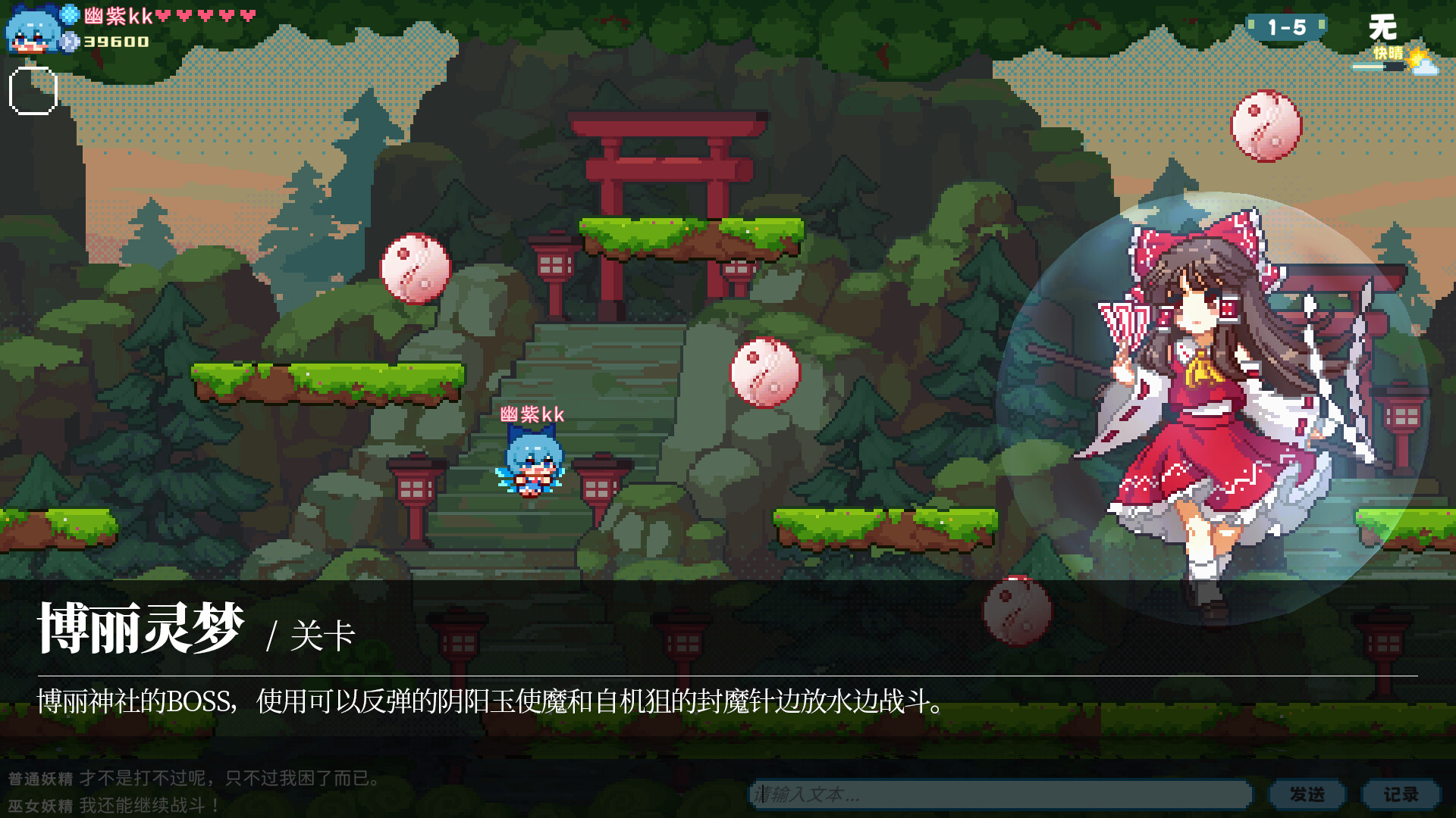 Touhou Fairy Knockout ~ One fairy to rule them all Screenshot 3