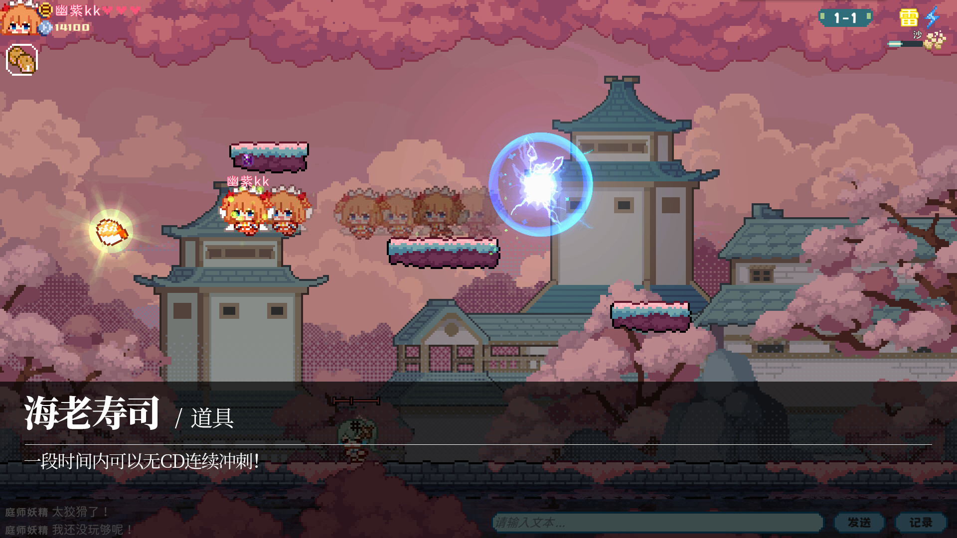 Touhou Fairy Knockout ~ One fairy to rule them all Screenshot 32