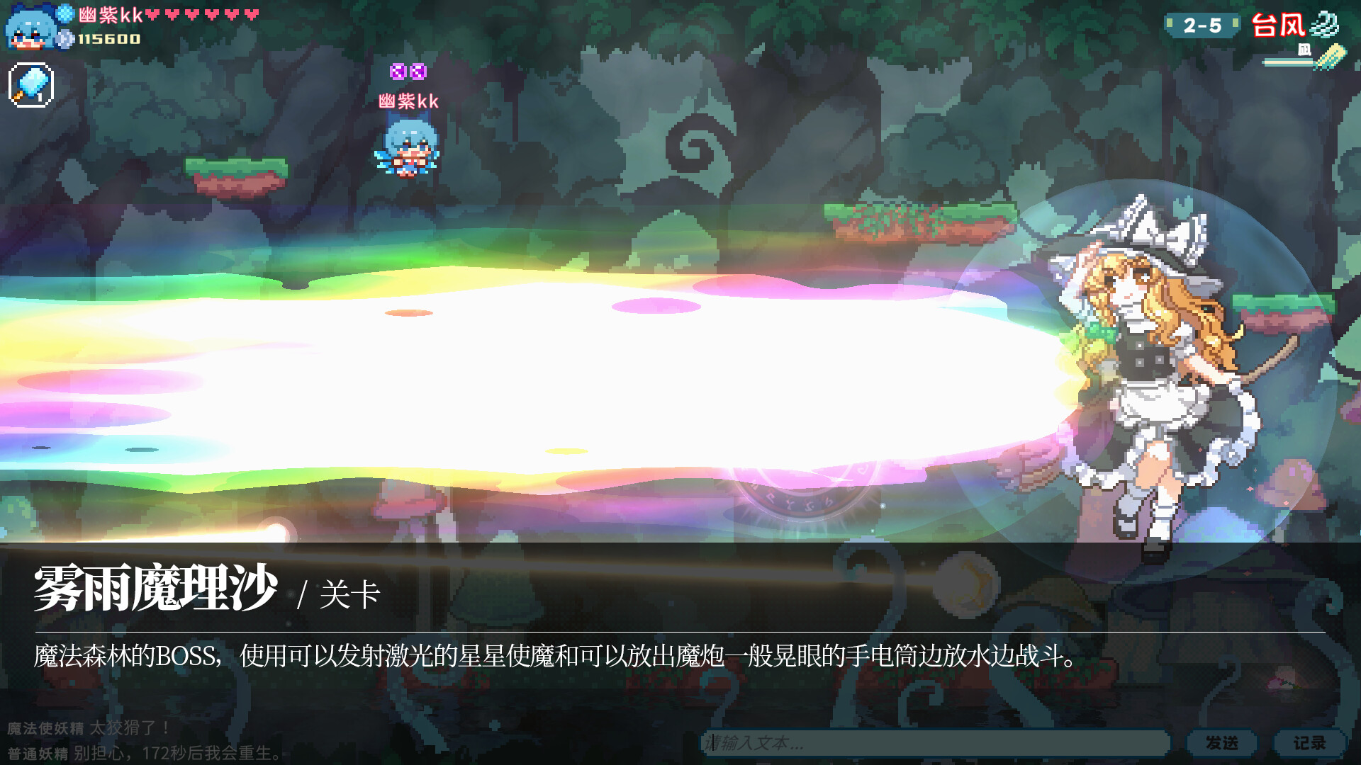 Touhou Fairy Knockout ~ One fairy to rule them all Screenshot 5