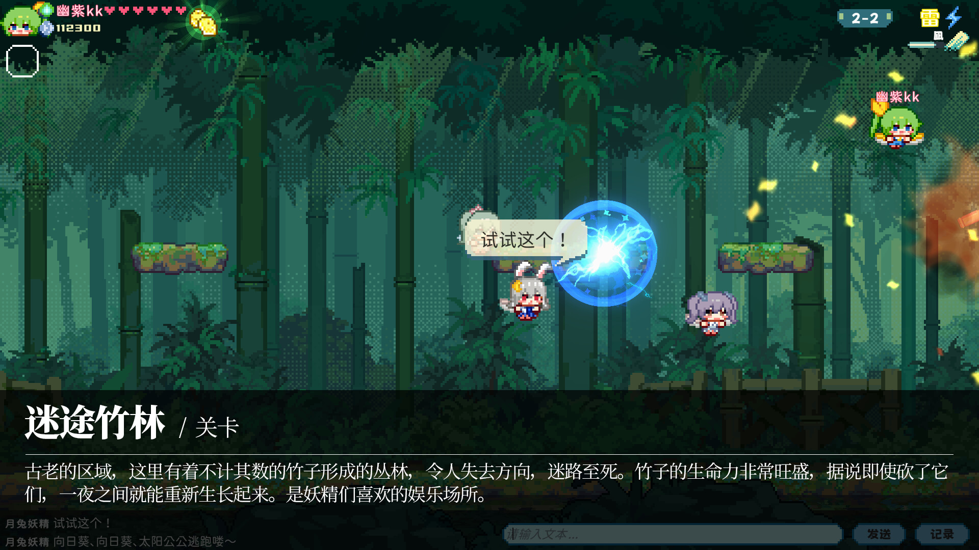 Touhou Fairy Knockout ~ One fairy to rule them all Screenshot 10