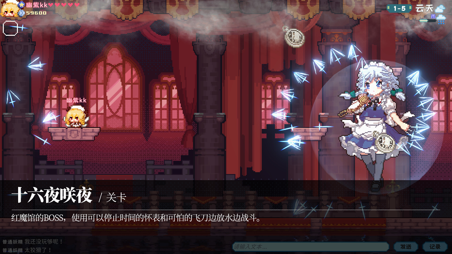 Touhou Fairy Knockout ~ One fairy to rule them all Screenshot 7