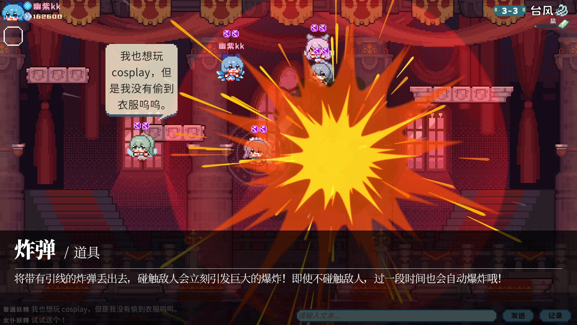 Touhou Fairy Knockout ~ One fairy to rule them all Screenshot 30
