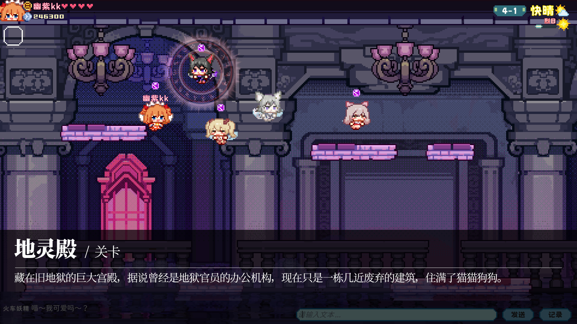 Touhou Fairy Knockout ~ One fairy to rule them all Screenshot 14