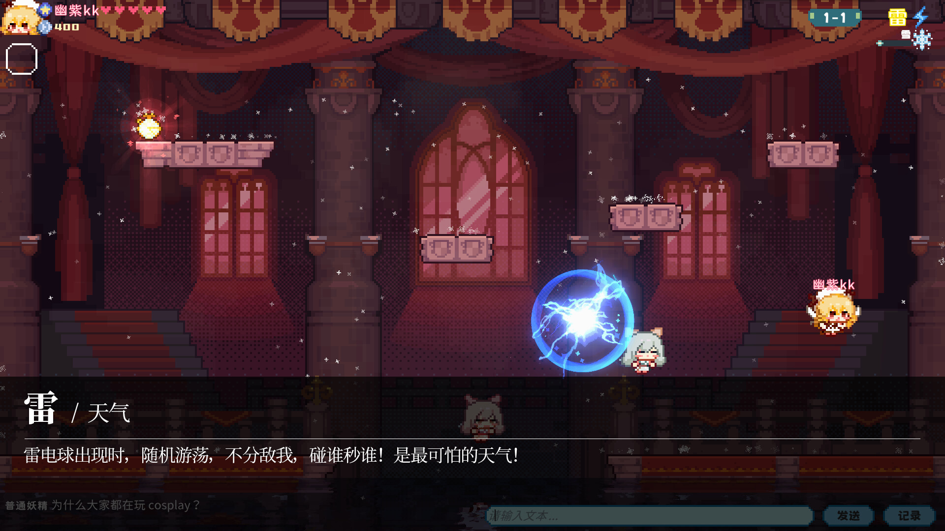 Touhou Fairy Knockout ~ One fairy to rule them all Screenshot 27