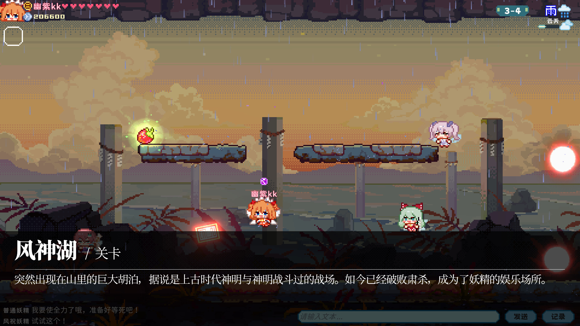 Touhou Fairy Knockout ~ One fairy to rule them all Screenshot 12