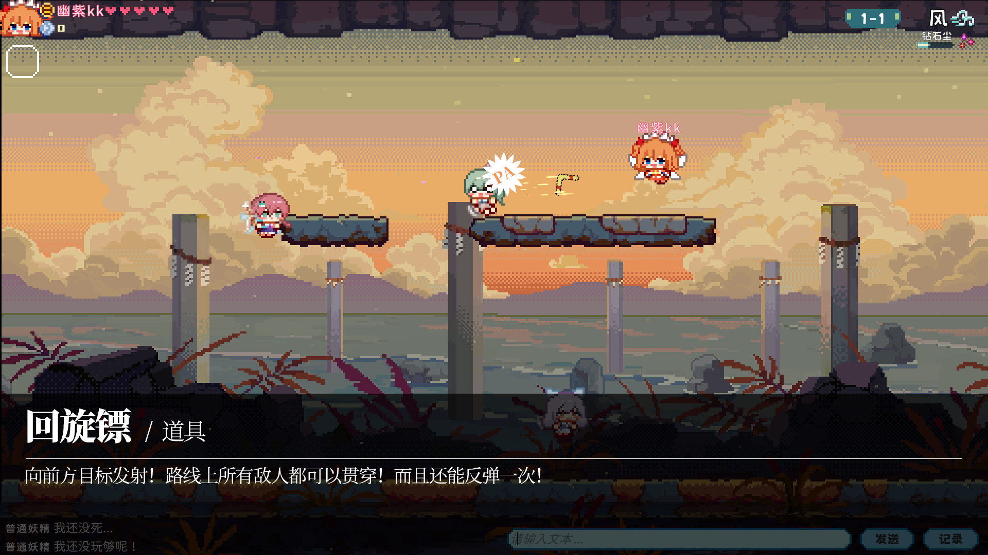 Touhou Fairy Knockout ~ One fairy to rule them all Screenshot 31