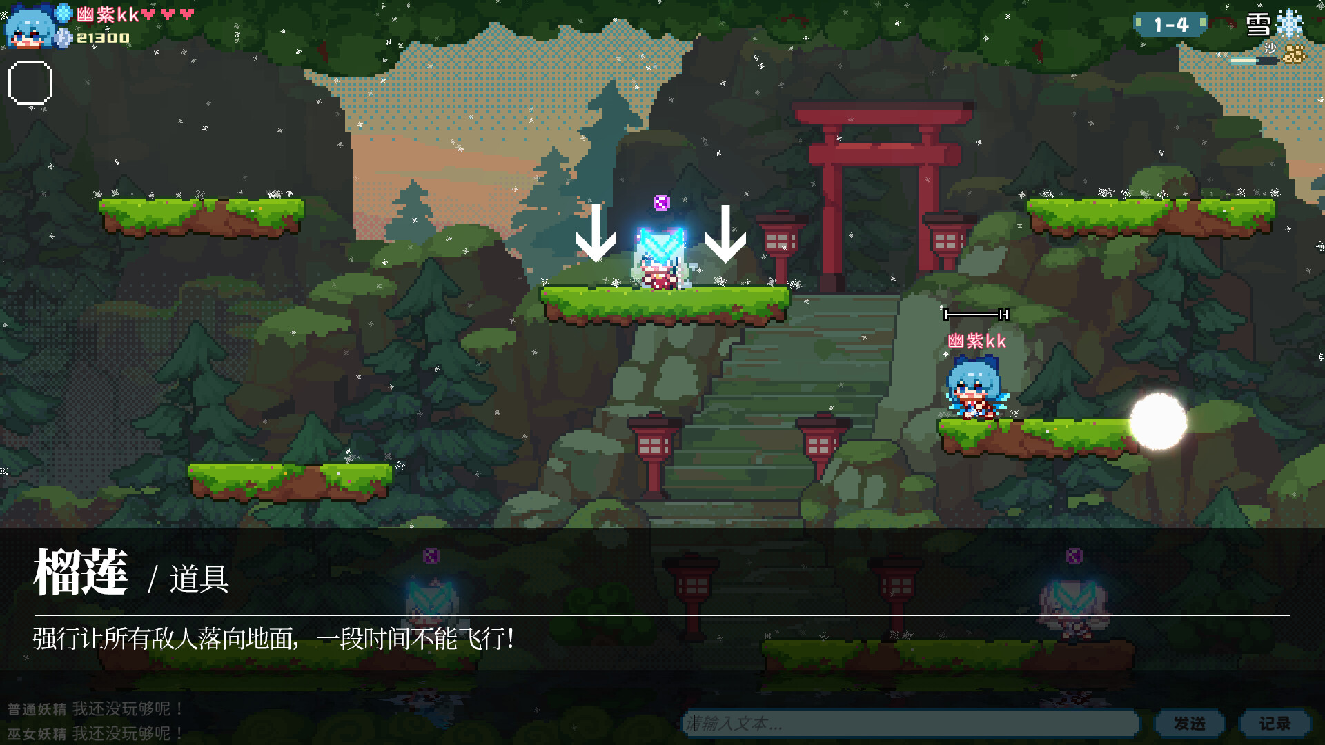 Touhou Fairy Knockout ~ One fairy to rule them all Screenshot 29