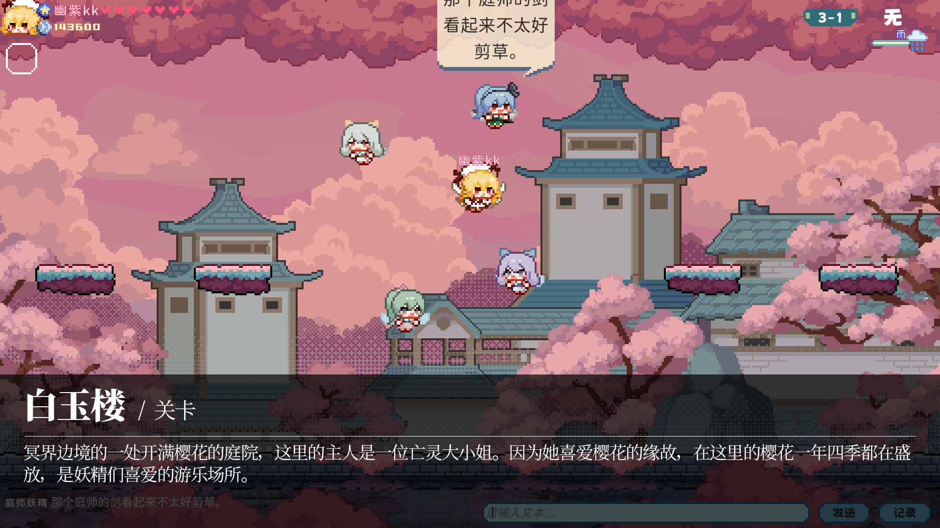 Touhou Fairy Knockout ~ One fairy to rule them all Screenshot 8