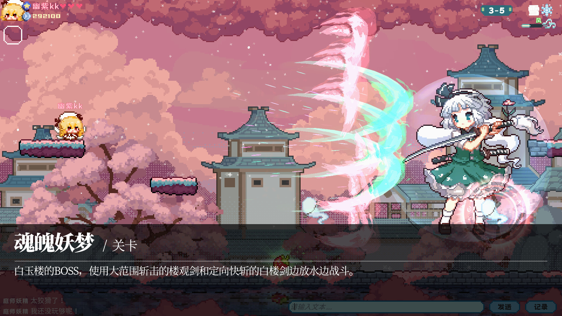 Touhou Fairy Knockout ~ One fairy to rule them all Screenshot 9