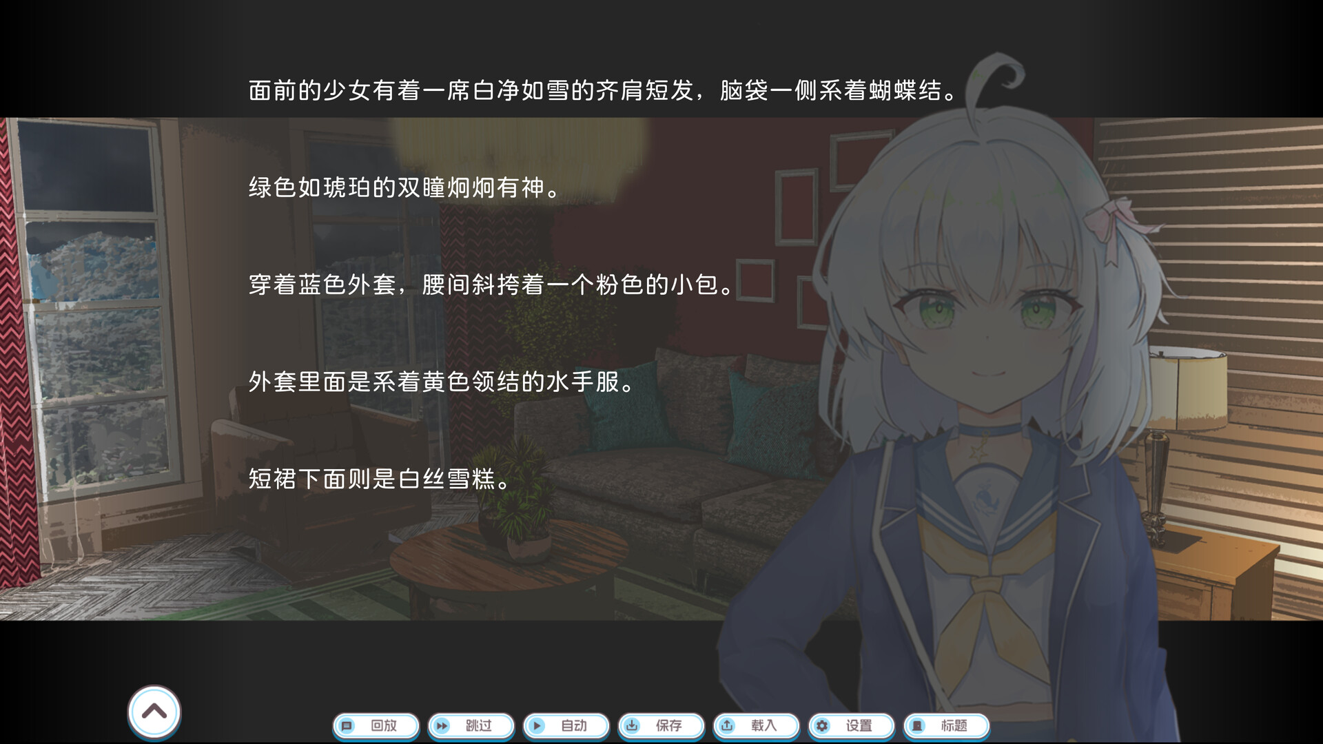 苍空的彼端 Screenshot 1