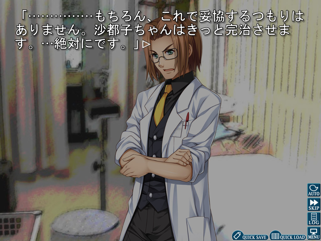 Higurashi When They Cry Hou - Ch.7 Minagoroshi Screenshot 10