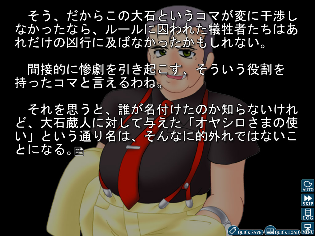 Higurashi When They Cry Hou - Ch.7 Minagoroshi Screenshot 8