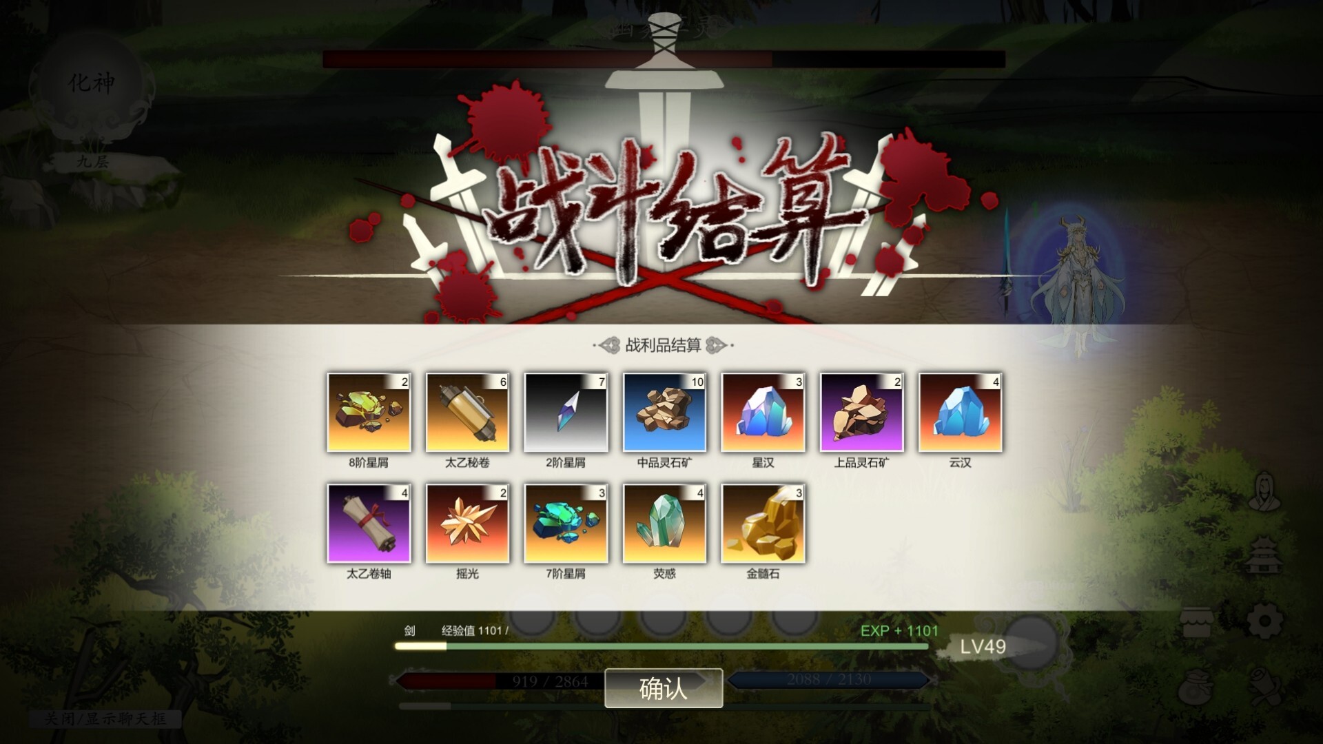 Become Deity Screenshot 6