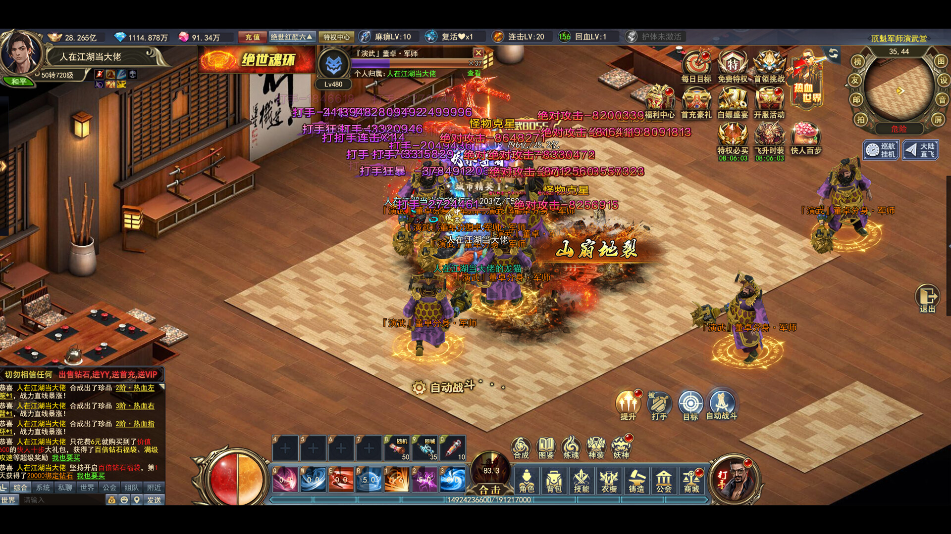 都市传奇之人在江湖当大佬 Screenshot 1