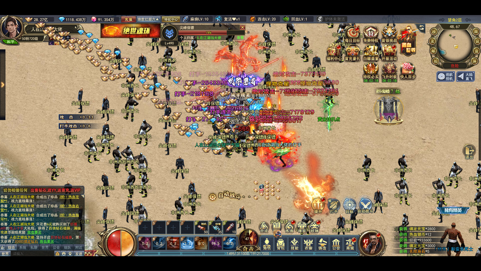 都市传奇之人在江湖当大佬 Screenshot 4