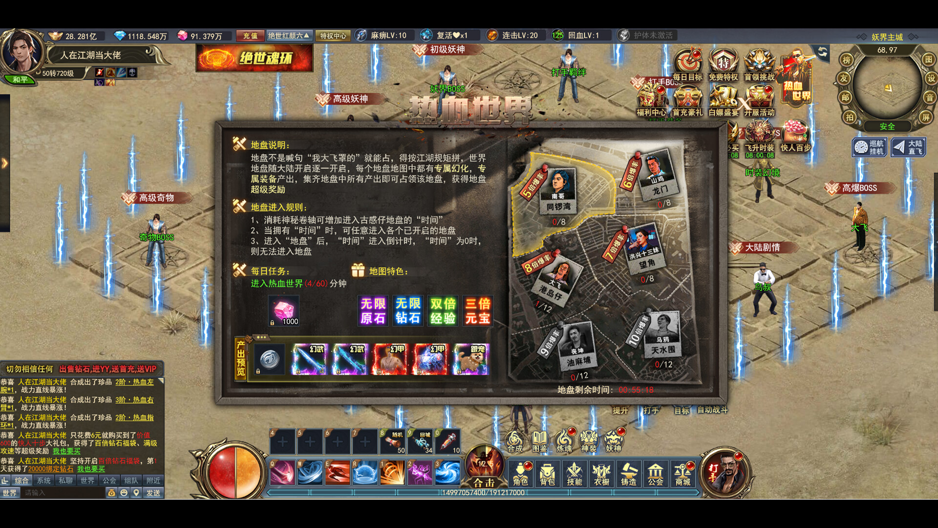 都市传奇之人在江湖当大佬 Screenshot 0