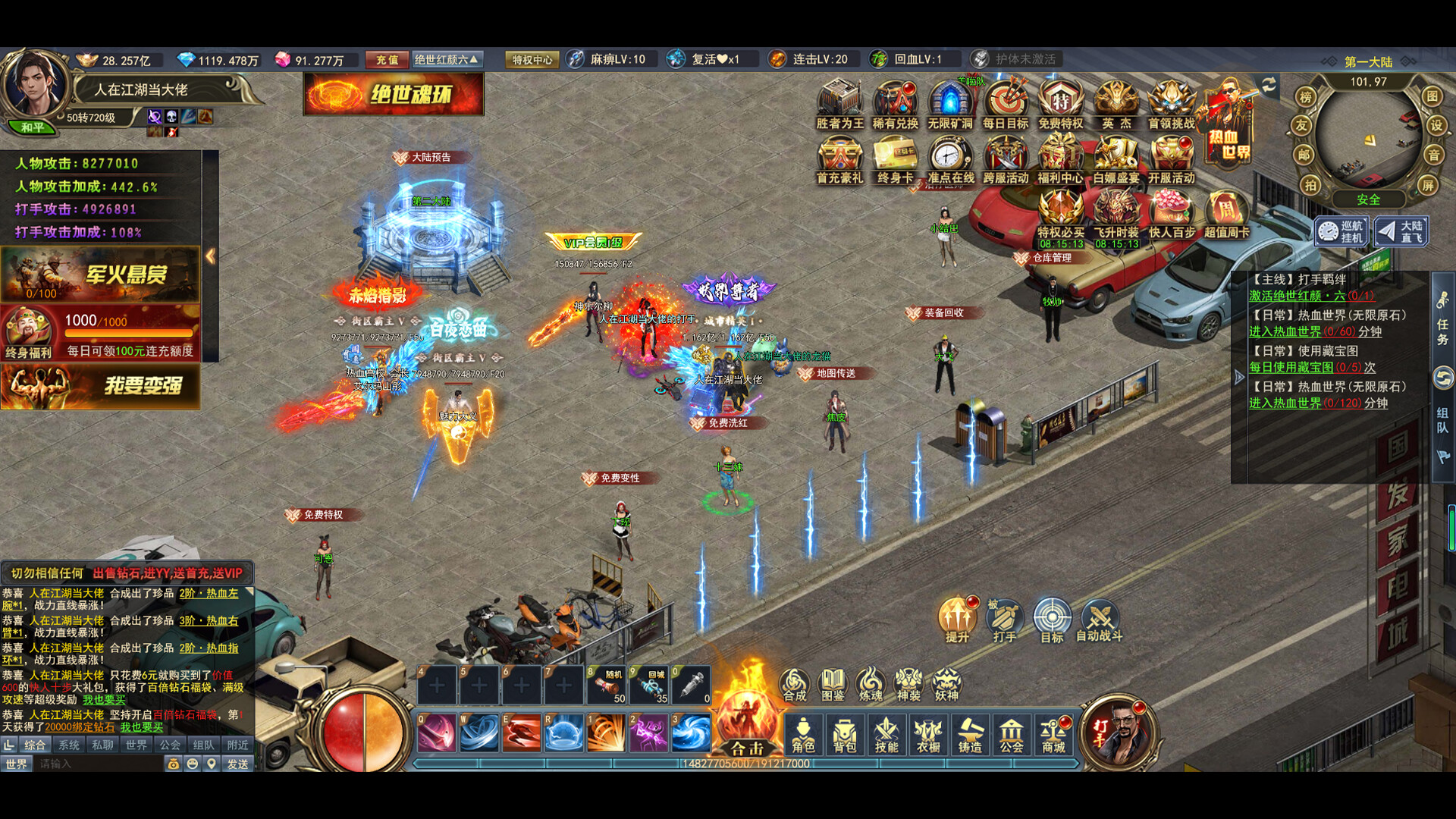 都市传奇之人在江湖当大佬 Screenshot 2