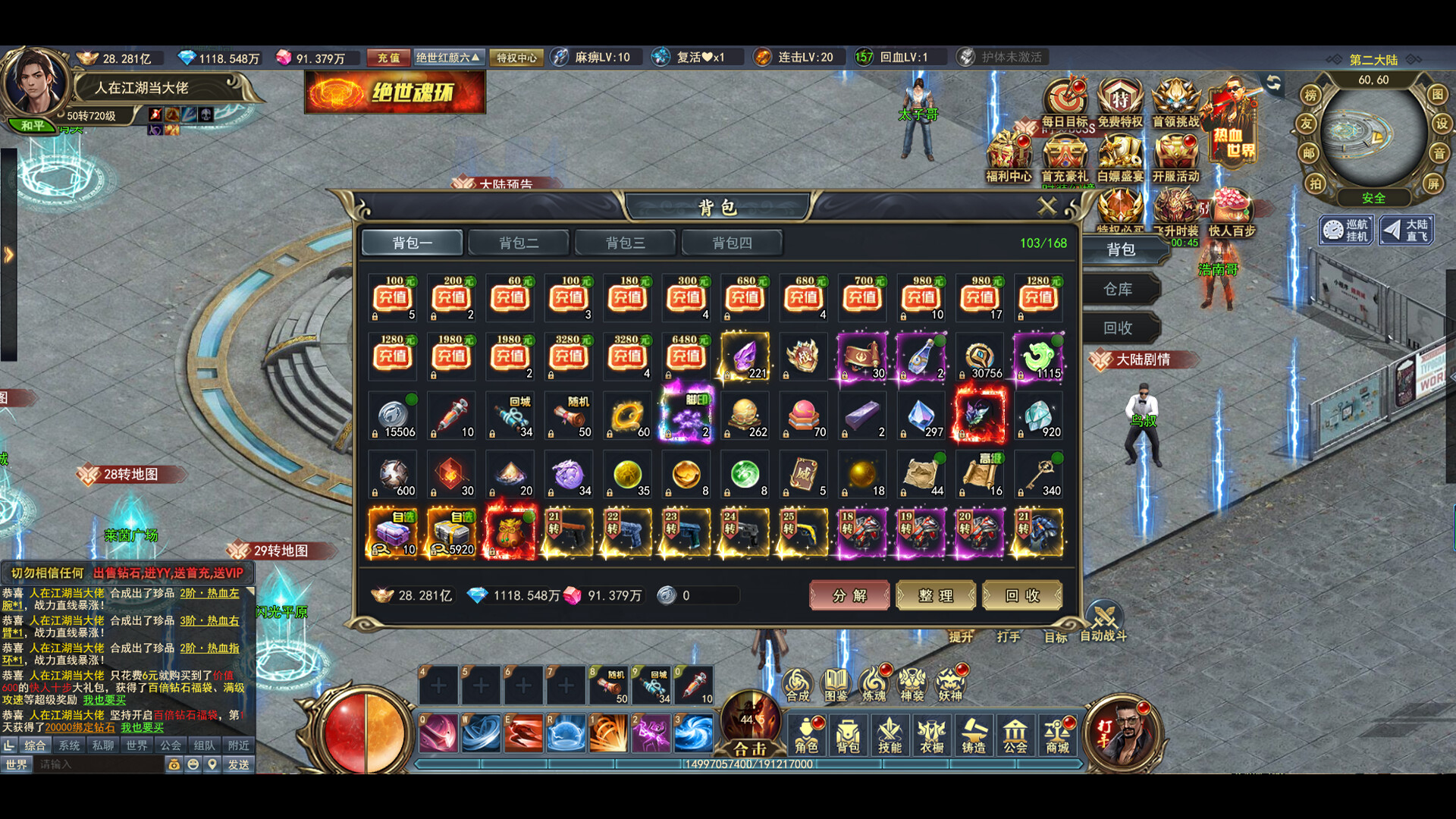 都市传奇之人在江湖当大佬 Screenshot 3